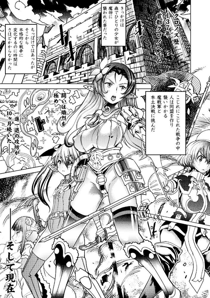 別冊コミックアンリアル 人間牧場編 デジタル版 Vol.8