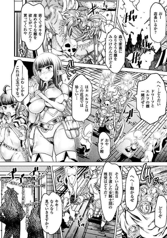 別冊コミックアンリアル 人間牧場編 デジタル版 Vol.8