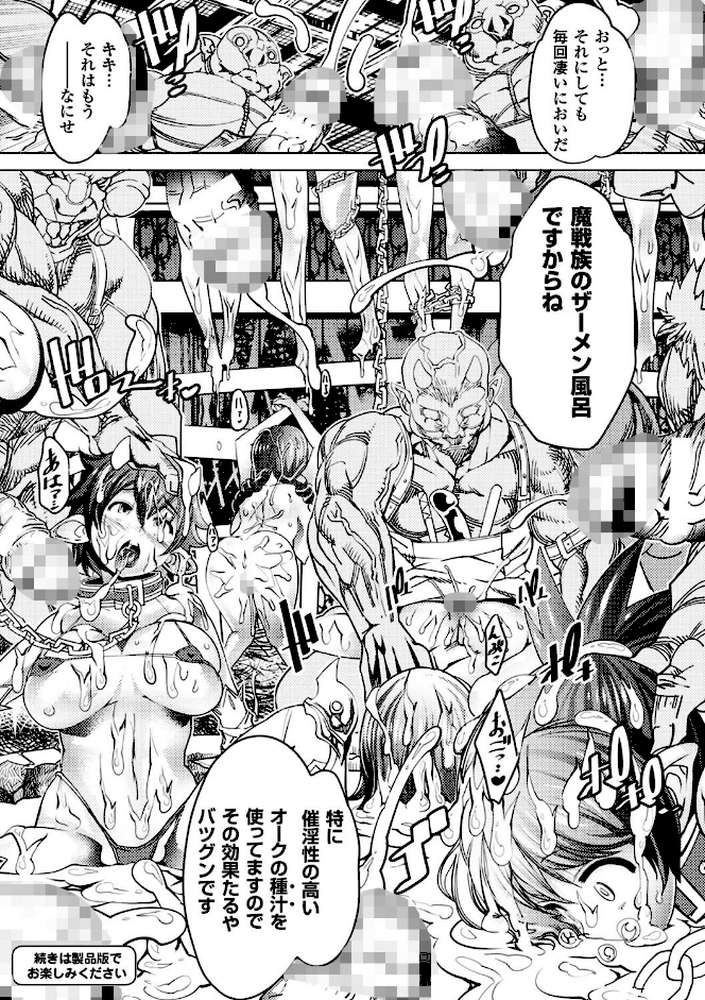 別冊コミックアンリアル 人間牧場編 デジタル版 Vol.8