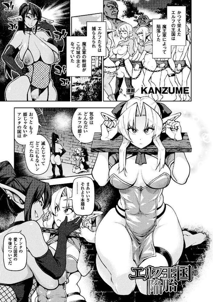 別冊コミックアンリアル 人間牧場編 デジタル版 Vol.8