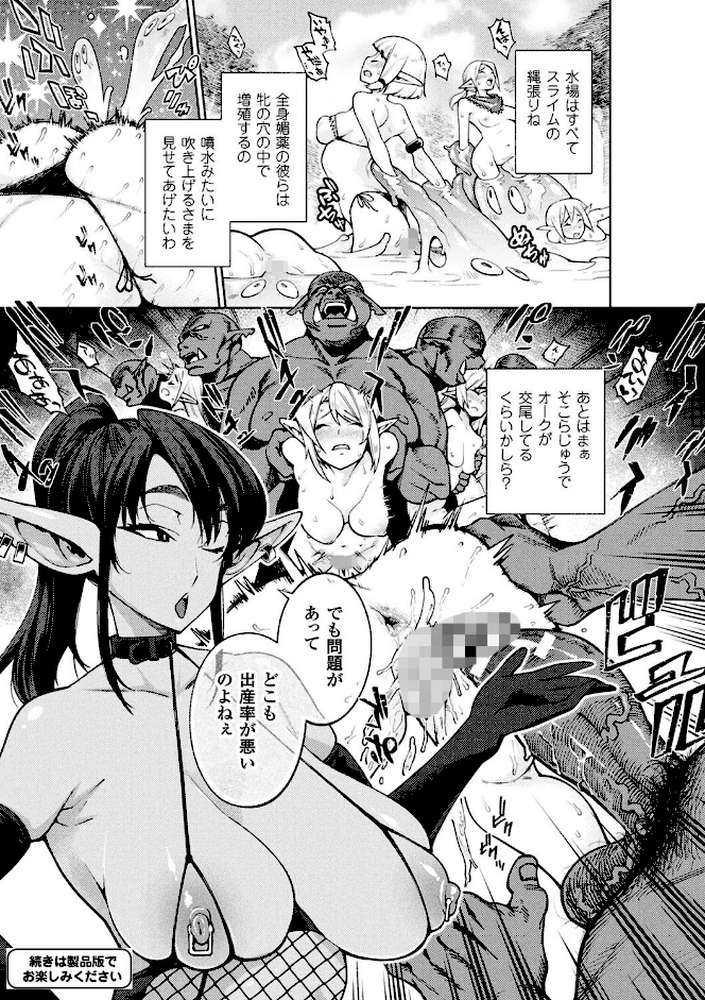 別冊コミックアンリアル 人間牧場編 デジタル版 Vol.8
