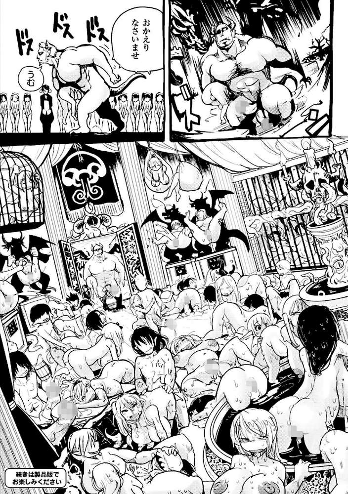 別冊コミックアンリアル 人間牧場編 デジタル版 Vol.8