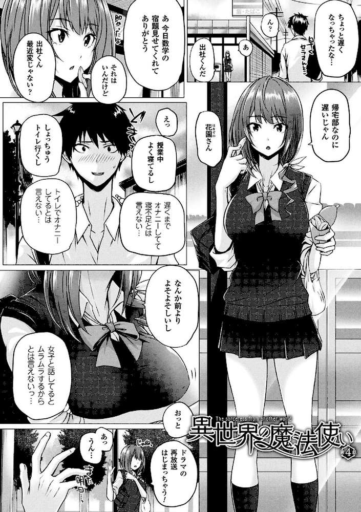 異世界の魔法使い
