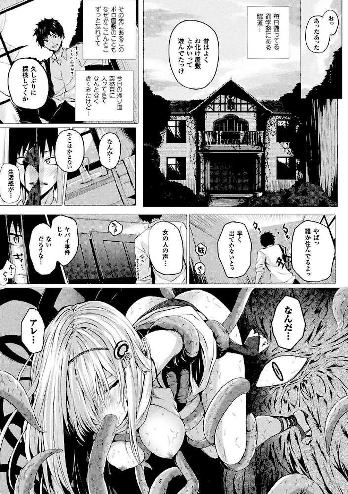 異世界の魔法使い