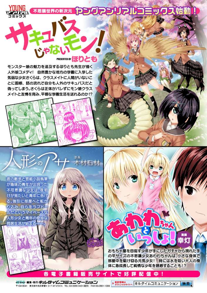 別冊コミックアンリアル 石化END〜絶望の中で石像へと変えられる少女たち〜デジタル版Vol.1