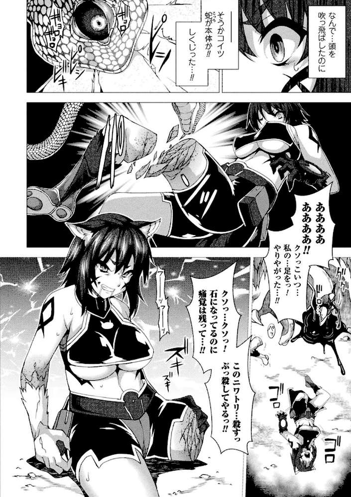 別冊コミックアンリアル 石化END〜絶望の中で石像へと変えられる少女たち〜デジタル版Vol.1