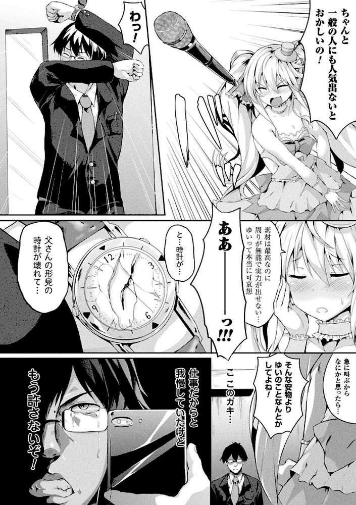 絶望の天使さま