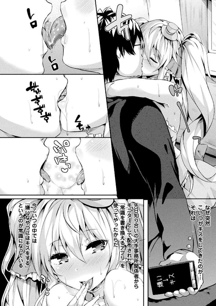 絶望の天使さま