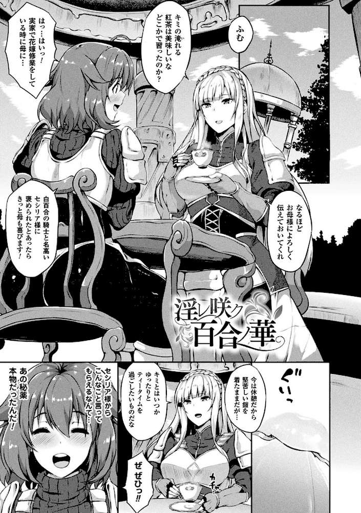 絶望の天使さま