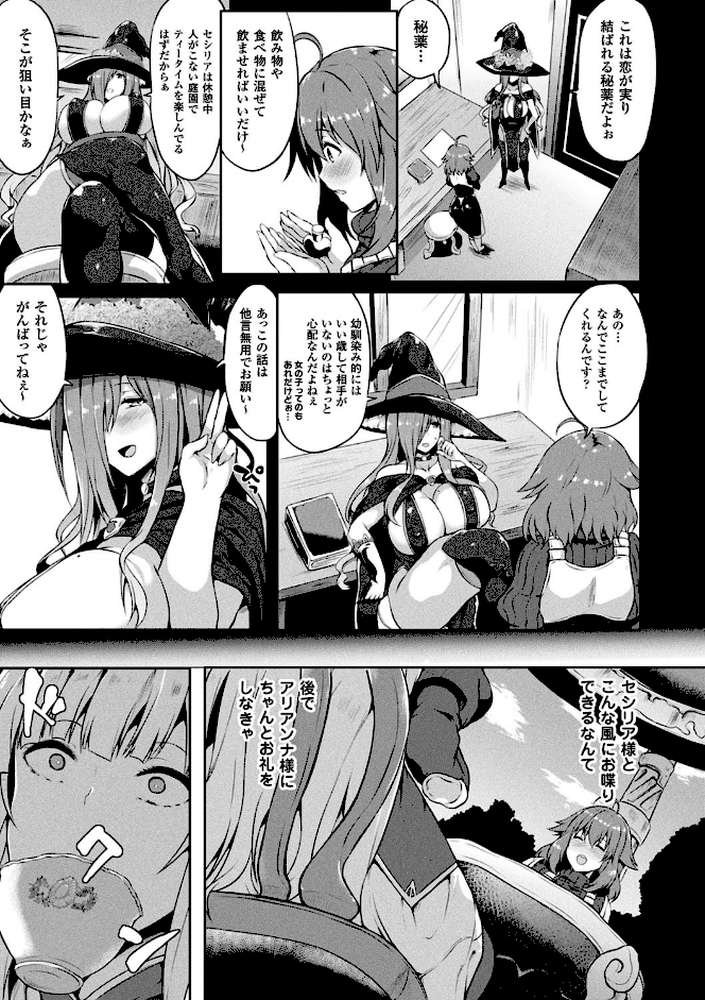 絶望の天使さま