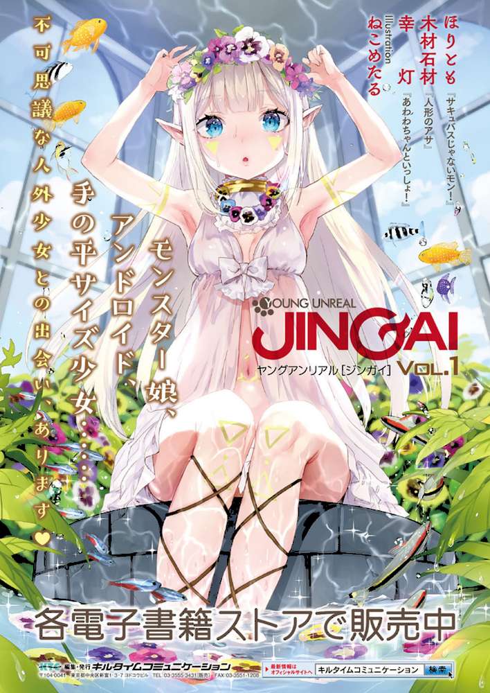 絶望の天使さま