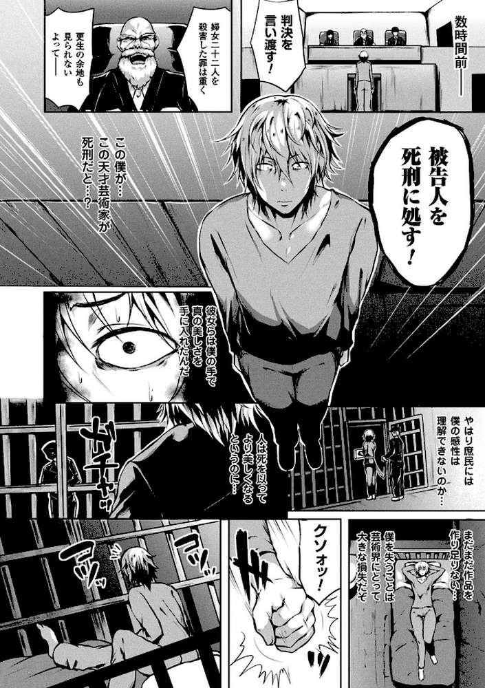 絶望の天使さま