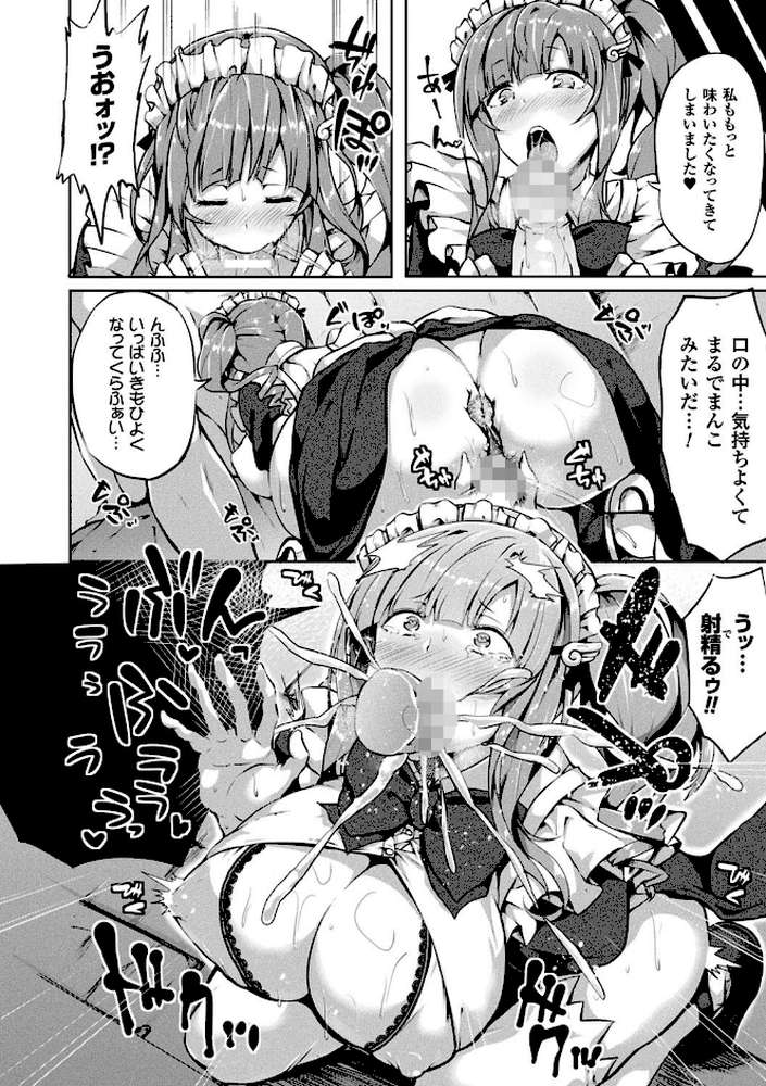 絶望の天使さま