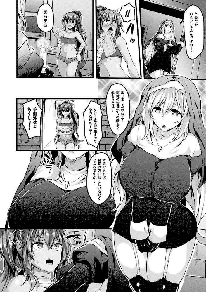 絶望の天使さま