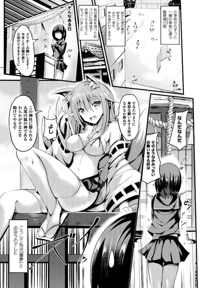 純心LOVEとりっぷ！