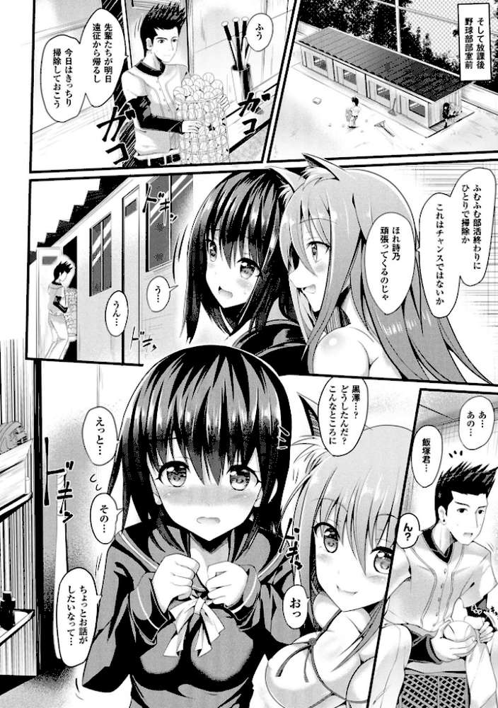 純心LOVEとりっぷ！