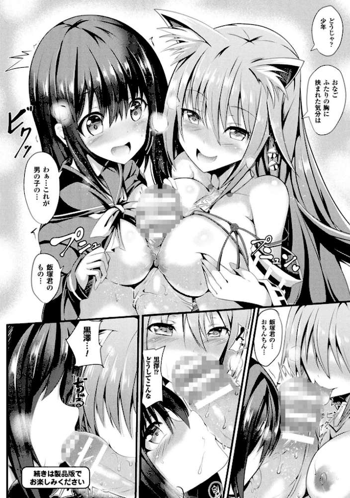 純心LOVEとりっぷ！