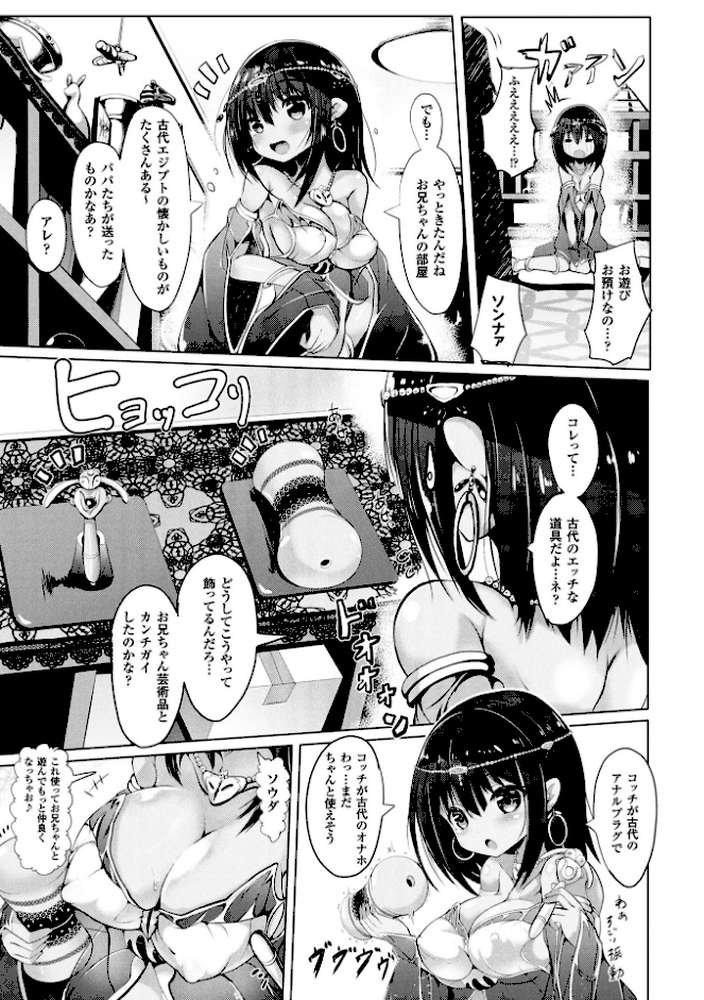 純心LOVEとりっぷ！