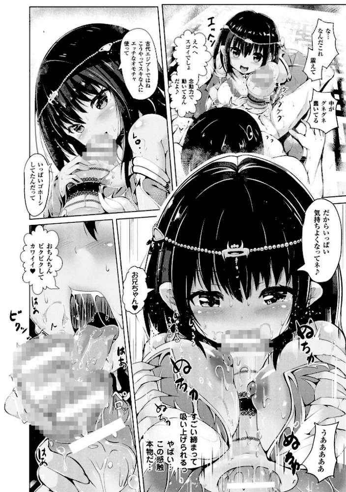純心LOVEとりっぷ！