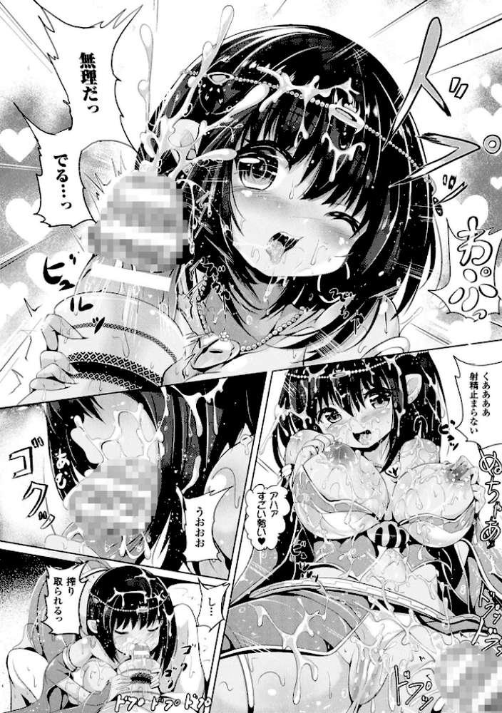 純心LOVEとりっぷ！