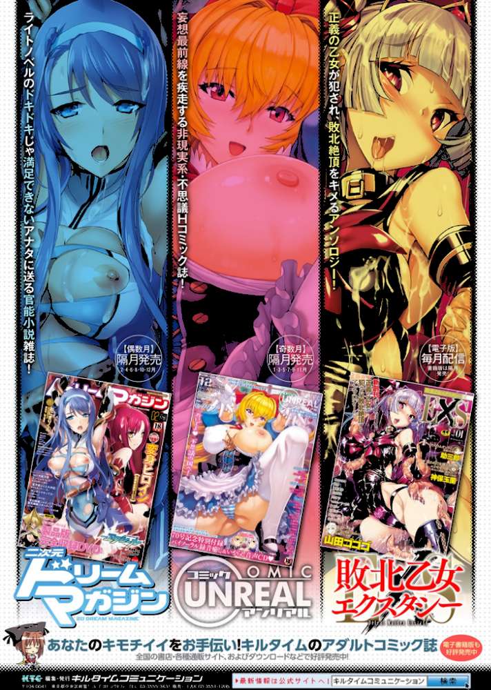 純心LOVEとりっぷ！
