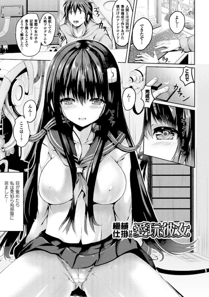 純心LOVEとりっぷ！