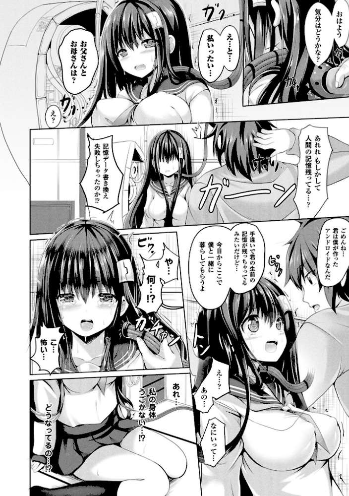 純心LOVEとりっぷ！