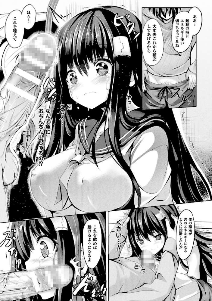 純心LOVEとりっぷ！