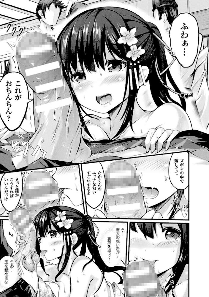 純心LOVEとりっぷ！