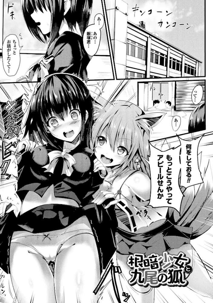 純心LOVEとりっぷ！