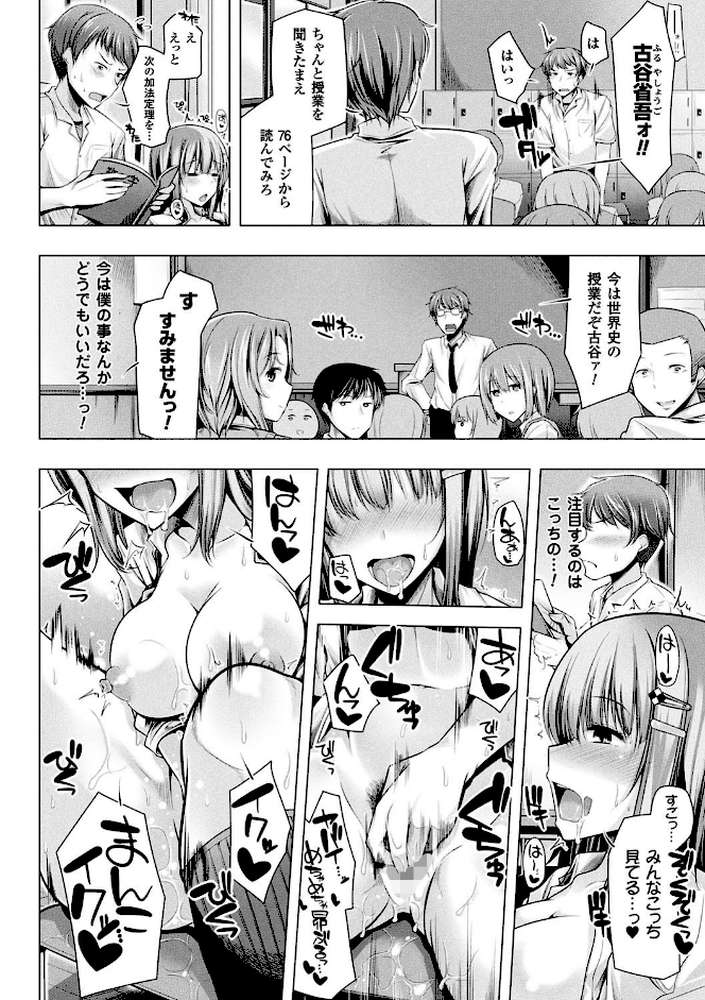 ヒメゴトガジェット