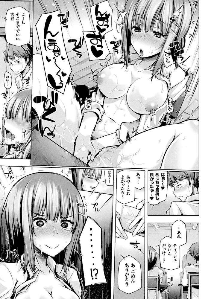 ヒメゴトガジェット
