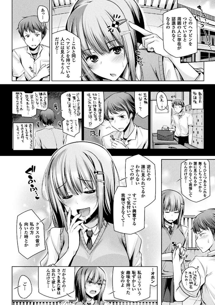 ヒメゴトガジェット