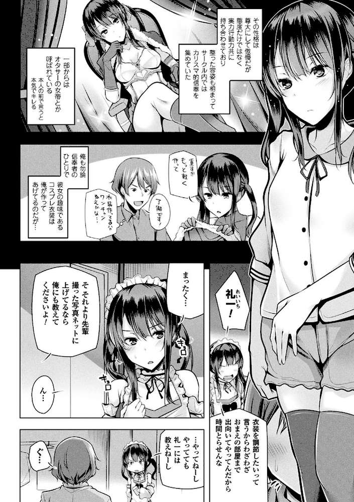ヒメゴトガジェット