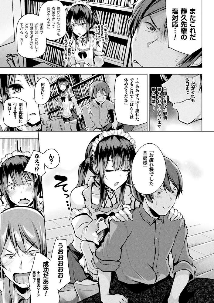 ヒメゴトガジェット
