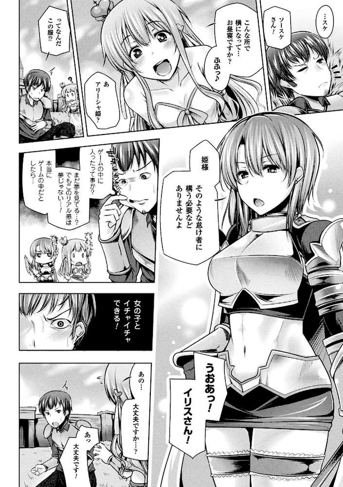 ヒメゴトガジェット