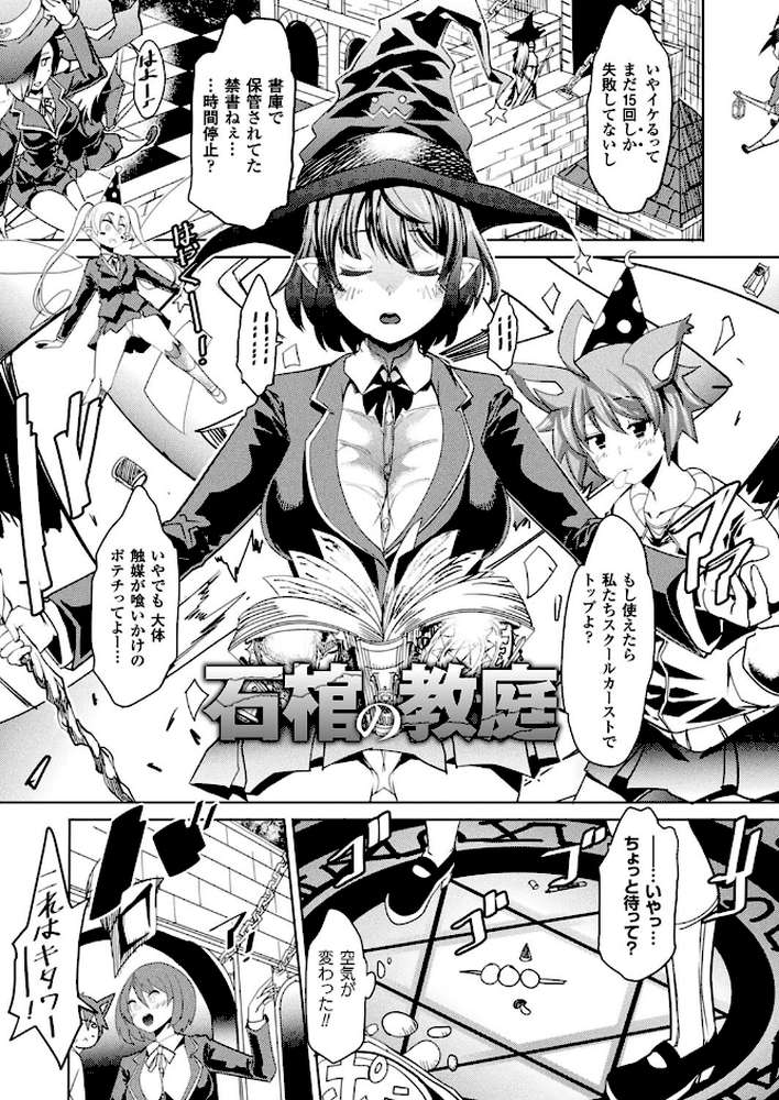 亜人牧場