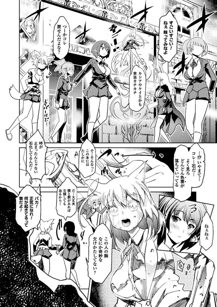 亜人牧場