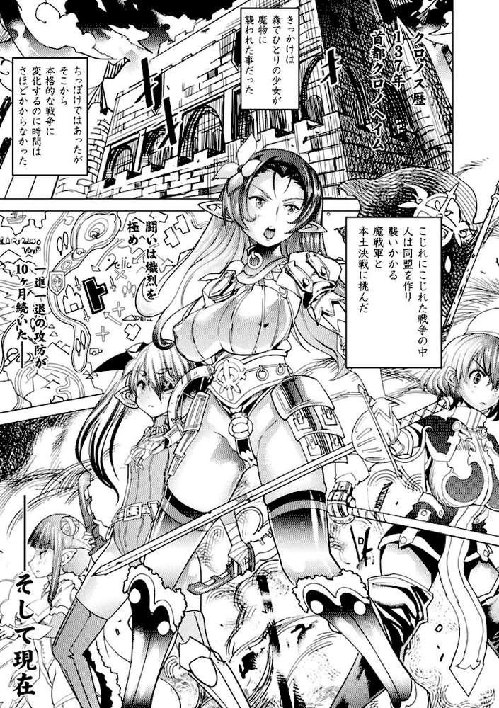亜人牧場