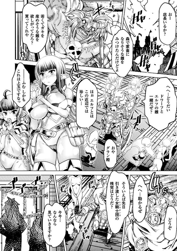 亜人牧場
