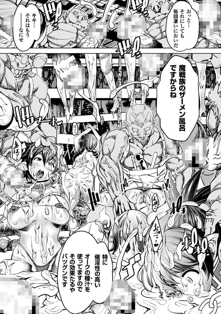 亜人牧場