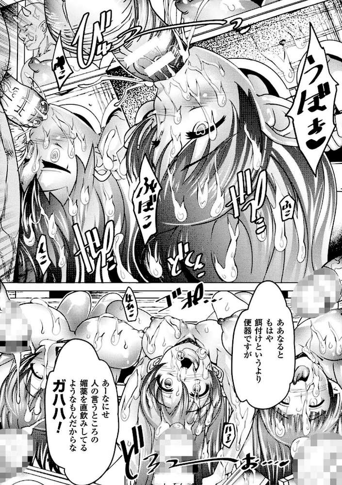 亜人牧場
