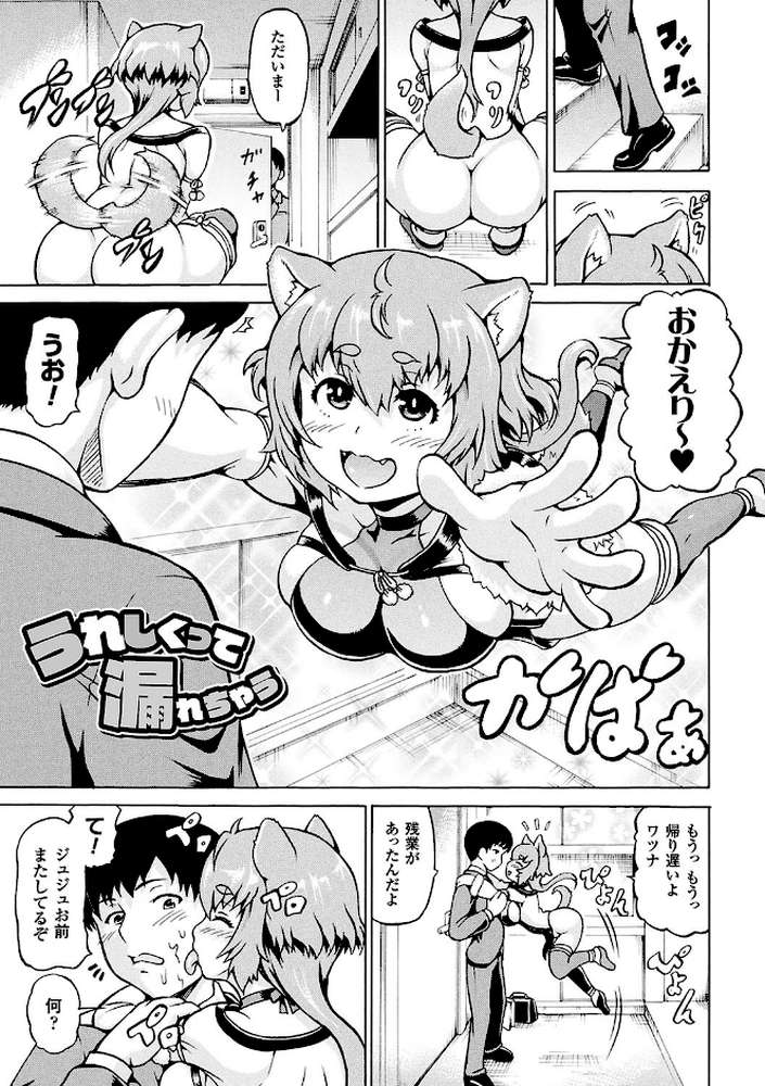みみ様おっきくして！