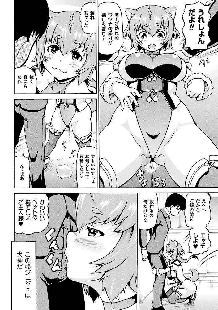 みみ様おっきくして！