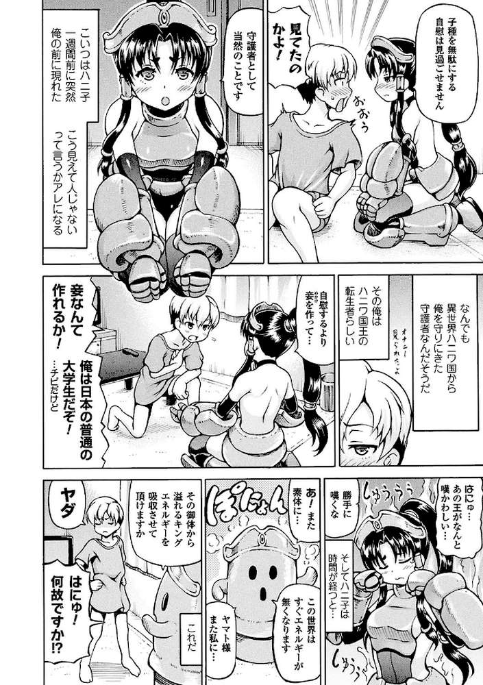 みみ様おっきくして！