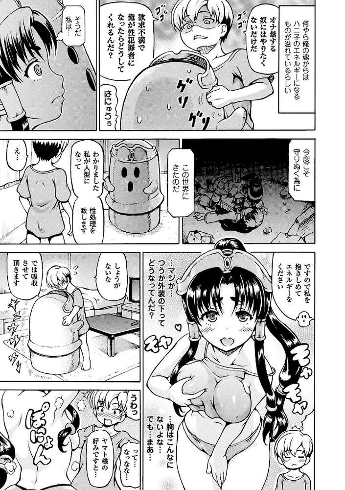 みみ様おっきくして！