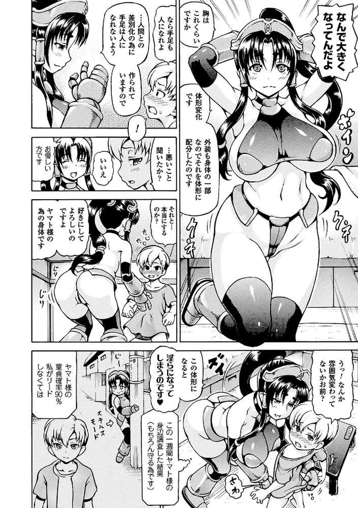 みみ様おっきくして！