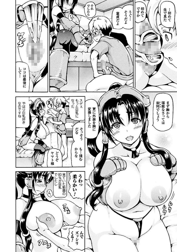 みみ様おっきくして！
