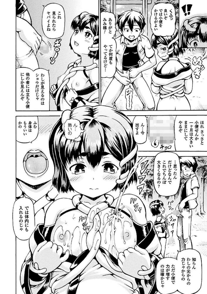 みみ様おっきくして！