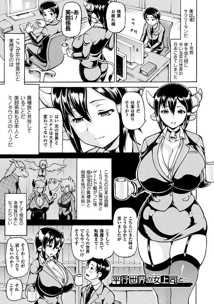 みみ様おっきくして！